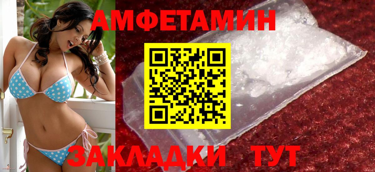 Amphetamine  Амфетамин  Вход с VPN  АМФ 98%  OMG зеркало  Среднеуральск 