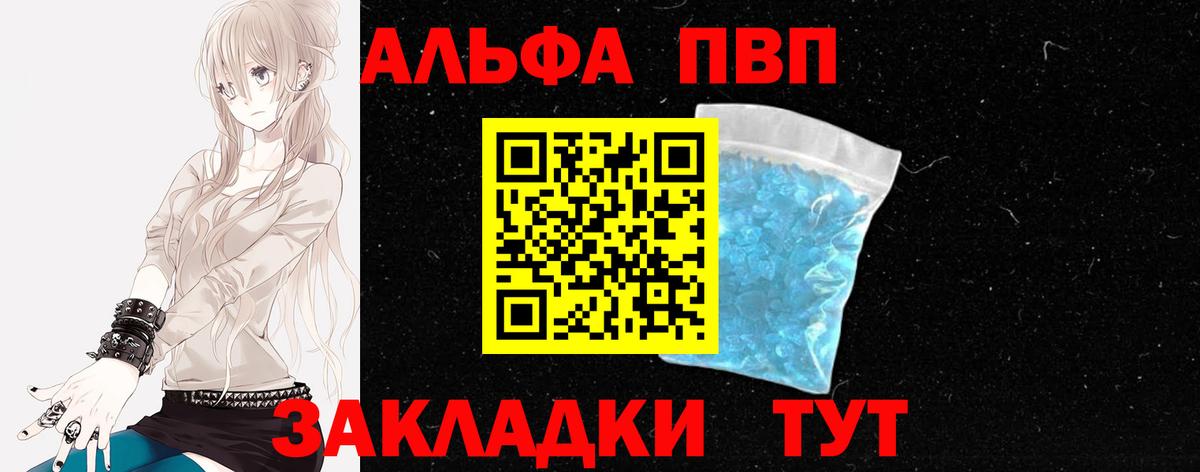 Среднеуральск  Alpha-PVP  A-PVP крисы CK  Вход с VPN  Альфа ПВП кристаллы  A PVP СК КРИС 