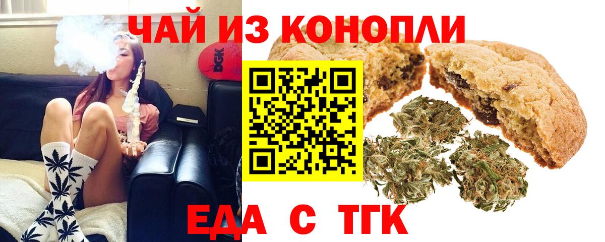 Печенье с ТГК конопля  Вход с VPN  Среднеуральск 