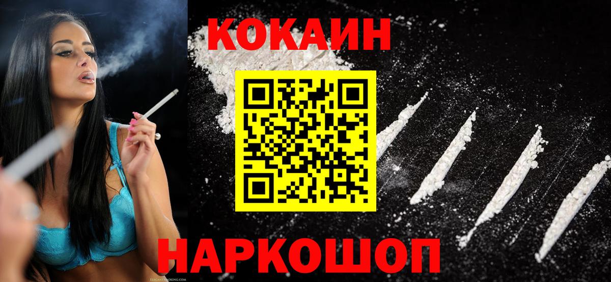 Кокаин Эквадор  КОКАИН Перу  Среднеуральск  Вход с VPN 