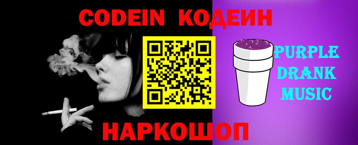 Кодеиновый сироп Lean напиток Lean (лин) Среднеуральск