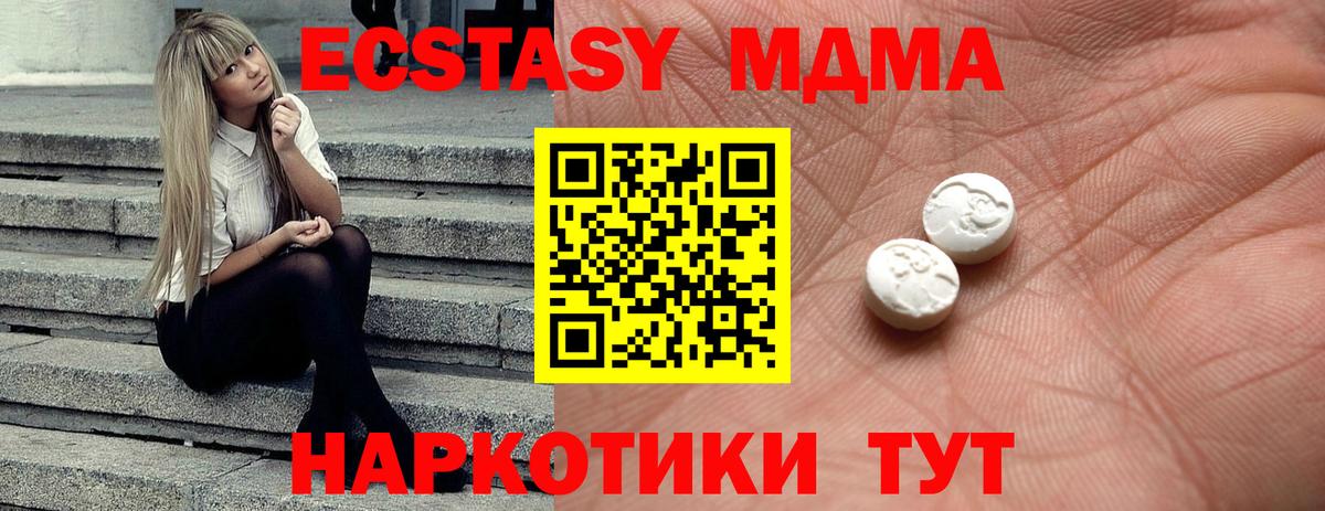 Среднеуральск  ЭКСТАЗИ диски  Вход с VPN  блэк спрут вход  ЭКСТАЗИ 300 mg 