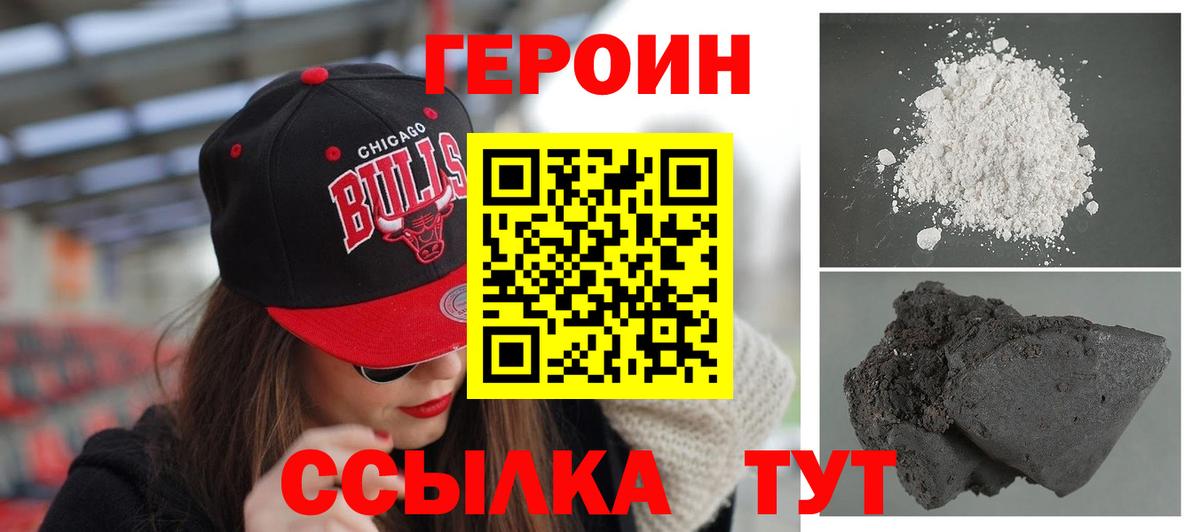 Героин Афган Среднеуральск