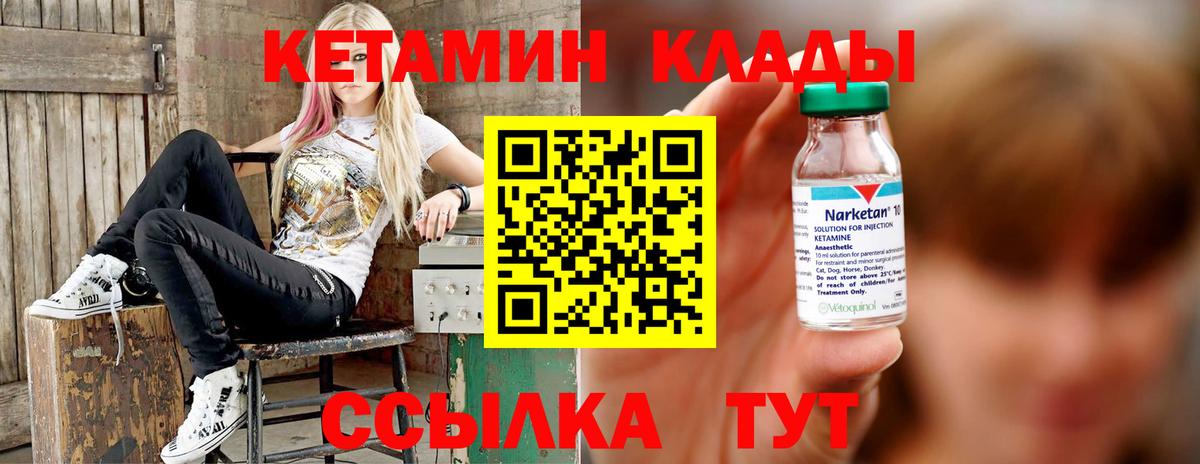 Кетамин VHQ  darknet как зайти  Среднеуральск  Вход с VPN 