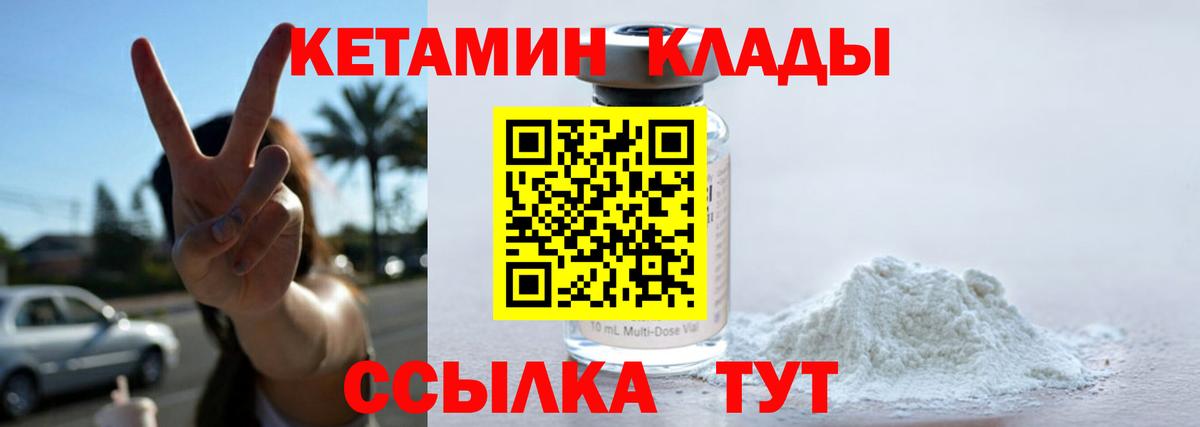КЕТАМИН VHQ Среднеуральск