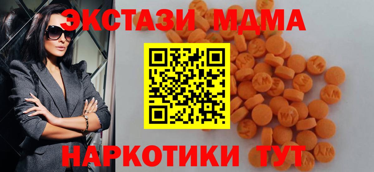 Среднеуральск  МДМА  Вход с VPN  MDMA молли  МДМА молли 