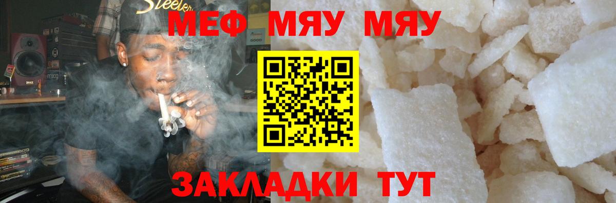 Меф мука Среднеуральск