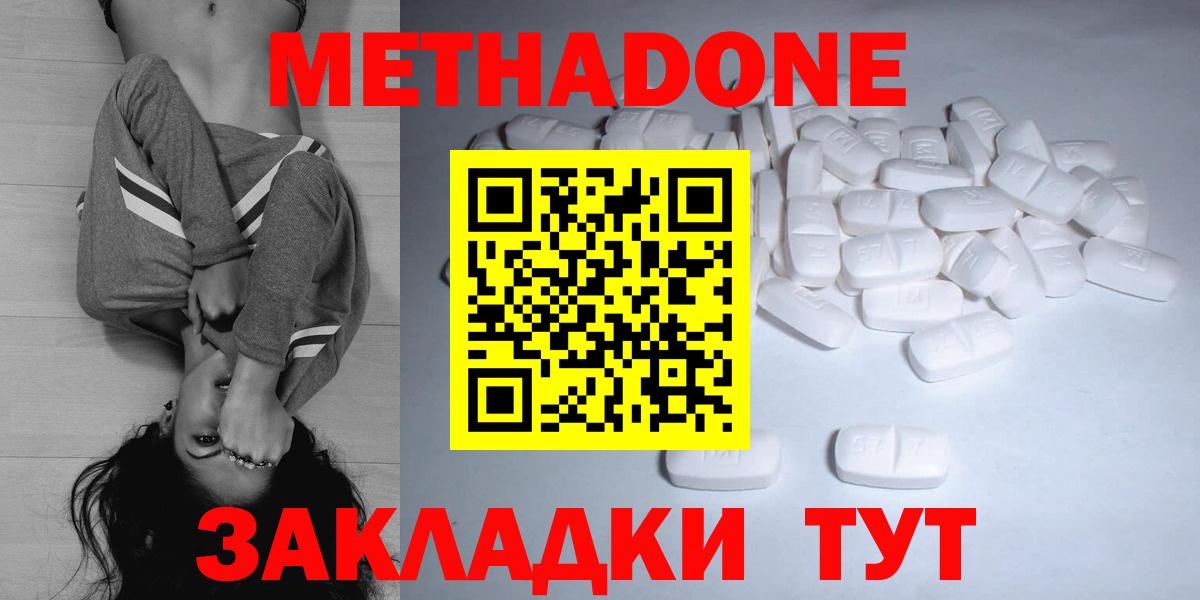 Метадон VHQ Среднеуральск