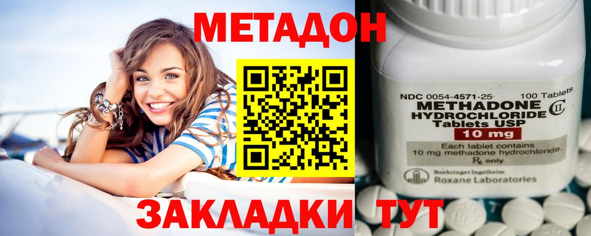 Среднеуральск  МЕТАДОН VHQ  Вход с VPN 