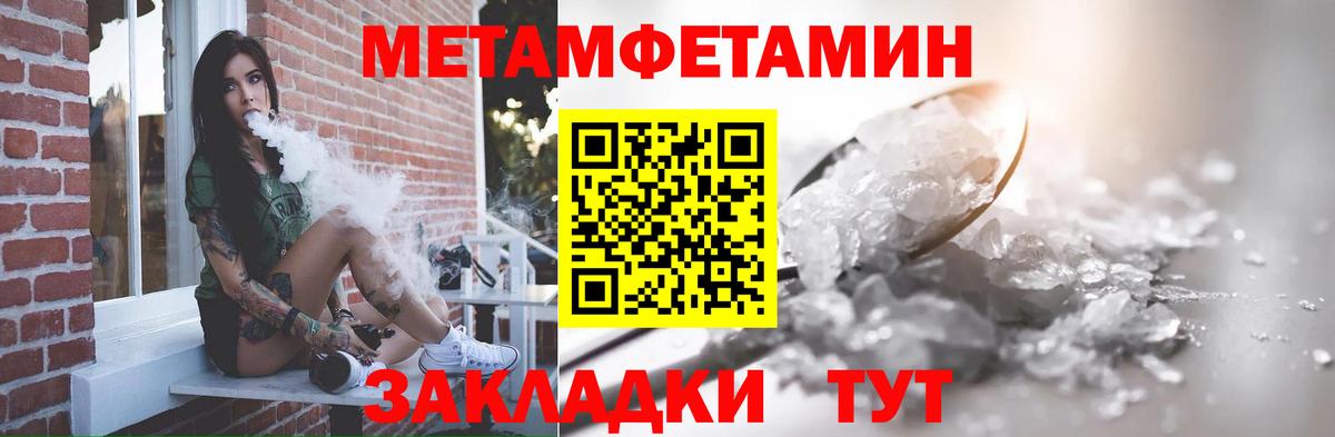 Метамфетамин пудра Среднеуральск