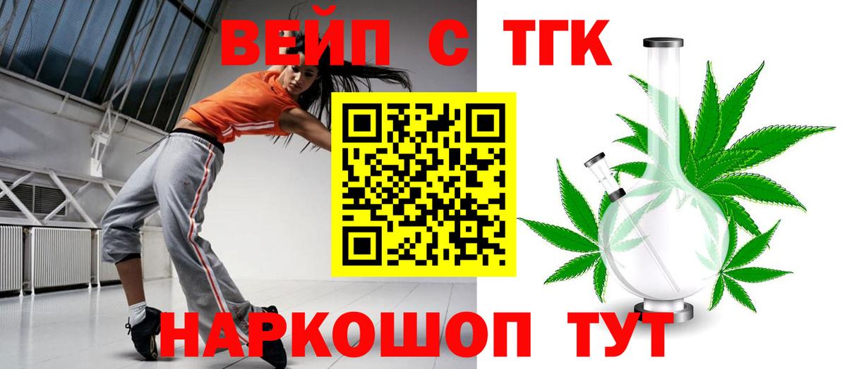 Дистиллят ТГК жижа  Вход с VPN  Среднеуральск  ТГК THC oil 